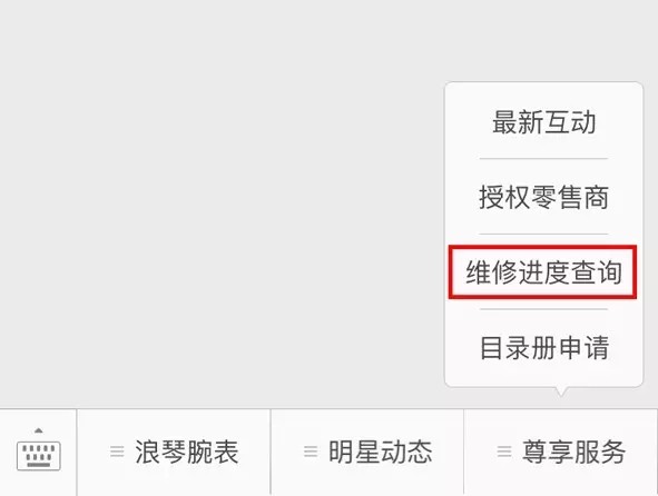 盘点消费者关心的几大手表问题，有你想要知道的吗？(图7)