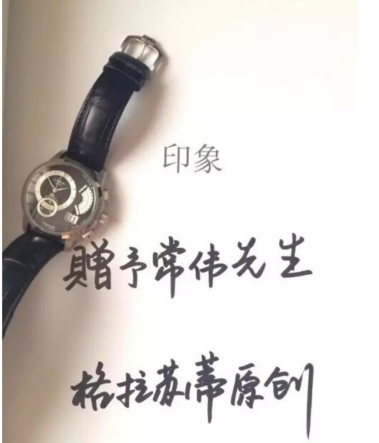 有一款格拉苏蒂原创表，名为PanoGraph(图4)
