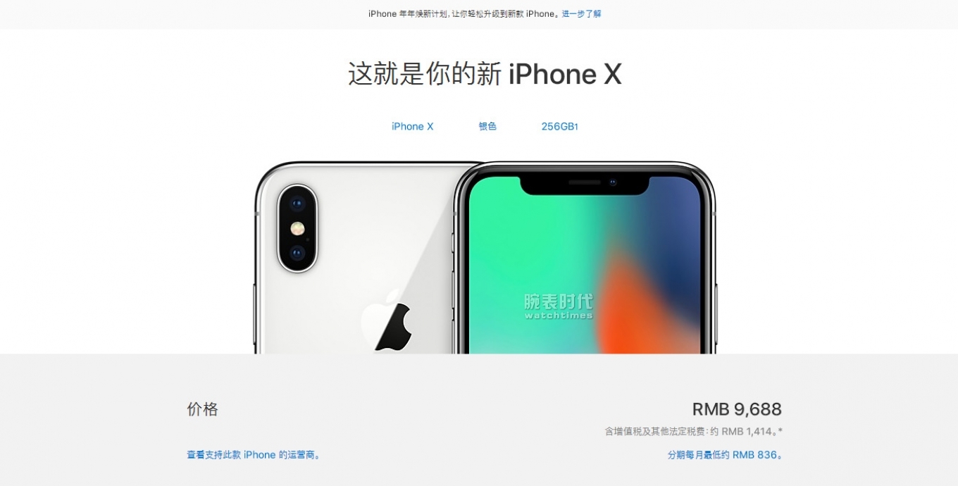 一部肾X可以买什么表？(图1)