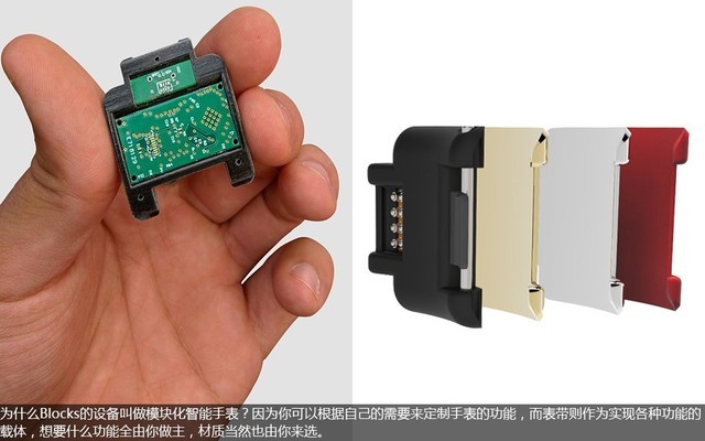 模块化智能手表满足你，让你展现个性风格(图4)
