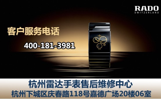 雷达表怎么用？雷达表如何调时间和保养(图6)