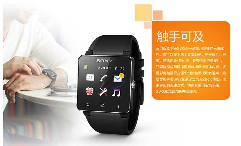 触手可及-索尼智能手表Smartwatch2(图2)