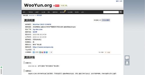儿童安全手表的相关漏洞严重吗?漏洞影响全国各地的用户(图2) 儿童安全手表的相关漏洞严重吗?漏洞影响全国各地的用户(图2)