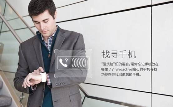 选择Garmin viviactive智能手表的两大理由(图21)