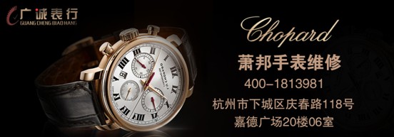 萧邦手表怎么样？萧邦的首饰怎么样？(图6)
