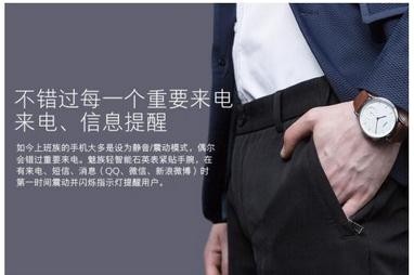 【图】魅族MIX搭载傲娇的操作系统Flyme会有啥火花？(图5)