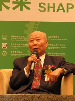 描绘蓝图：深圳钟表展行业峰会行(图8)