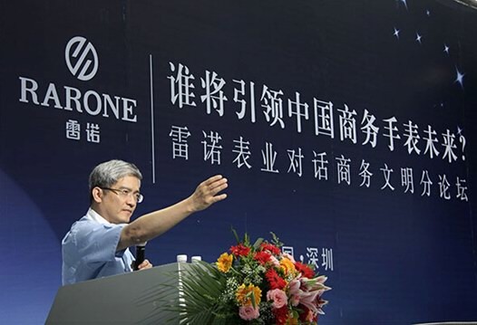 描绘蓝图：深圳钟表展行业峰会行(图6)