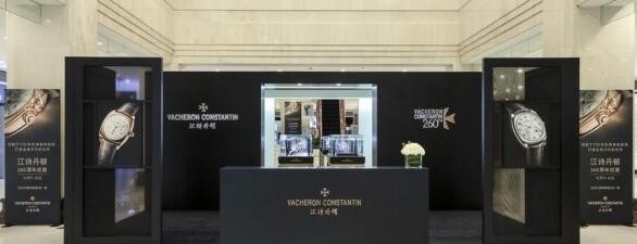 江诗丹顿260周年巡展驻足杭州 对至臻完美的不懈追求(图1)
