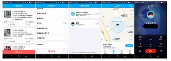 经测试低于国家儿童手表辐射值！360儿童手表3放心用！(图6)