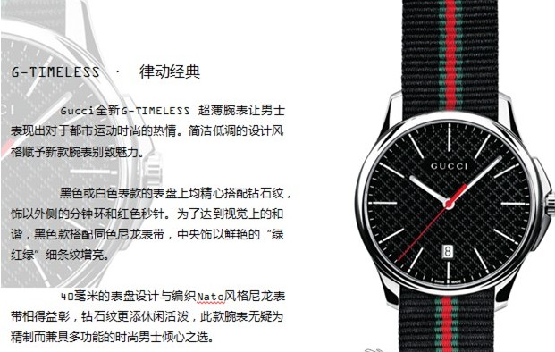 GUCCI腕表与首饰 共同谱写摩登时尚魅力(图6)