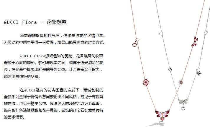 GUCCI腕表与首饰 共同谱写摩登时尚魅力(图3)