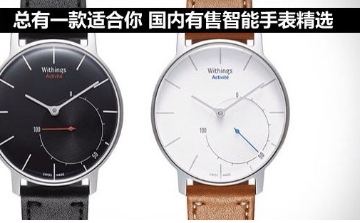 智能手表哪款合适？为你推荐几款设计优雅的智能手表(图2)