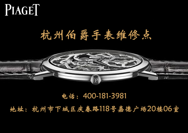 杭州伯爵手表维修 伯爵贝雕腕表艺术(图3)