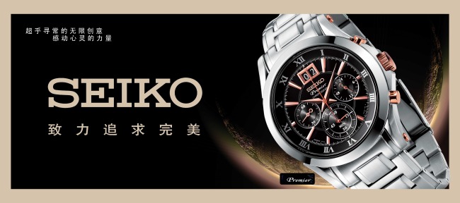 日本精工手表官网是什么？日本精工手表怎么样？(图2)
