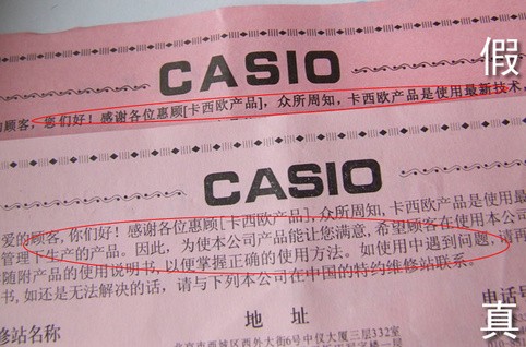 了解卡西欧手表保修条件，给手表买份“保险”(图4)