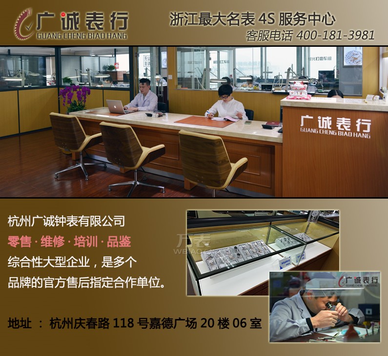 百达翡丽手表电池价格如何？百达翡丽手表怎样更换电池？(图11)