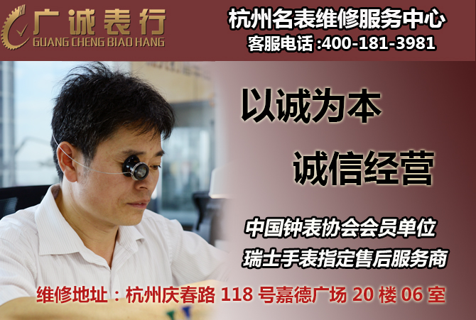 瑞士积家手表保养，杭州积家专业维修点在哪里？(图2)