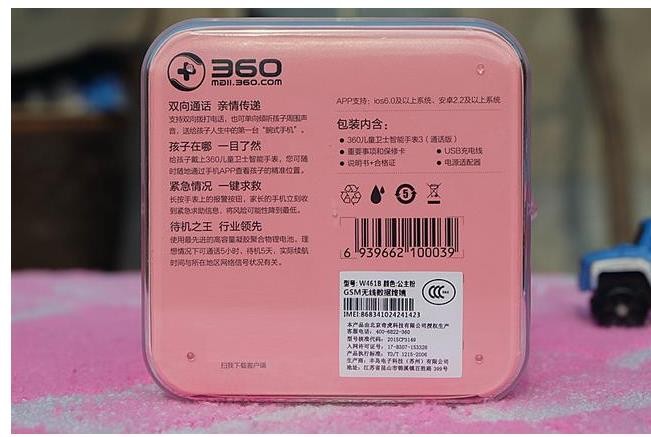 第三代的360儿童手表 有什么神奇之处？(图5)