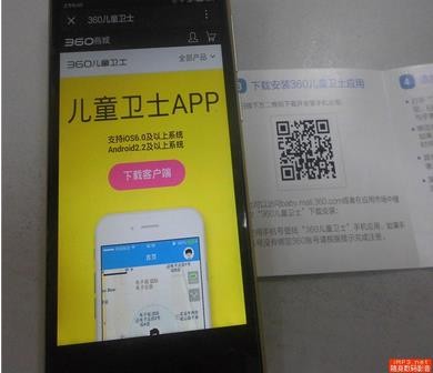 360儿童卫士智能手表手机3 外观设计卡通可爱(图14)