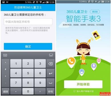 360儿童卫士智能手表手机3 外观设计卡通可爱(图15)