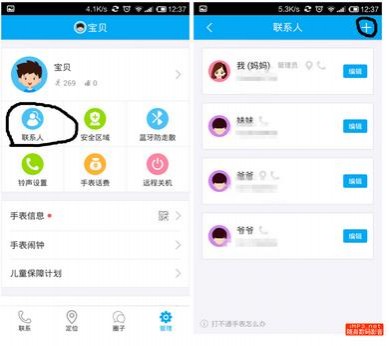 360儿童卫士智能手表手机3 外观设计卡通可爱(图16)