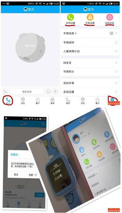 360儿童卫士智能手表手机3 外观设计卡通可爱(图17)