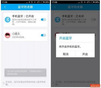 360儿童卫士智能手表手机3 外观设计卡通可爱(图23)