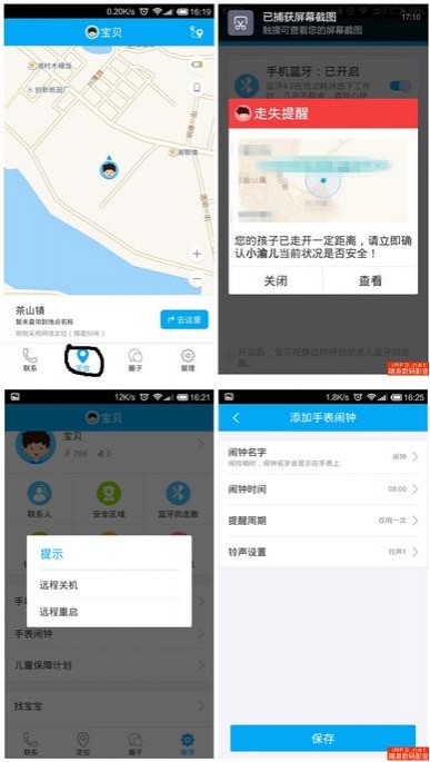 360儿童卫士智能手表手机3 外观设计卡通可爱(图24)