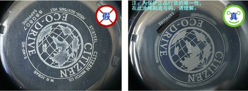 西铁城表如何辨别真假？万表网小编教你七招完美解决(图3)