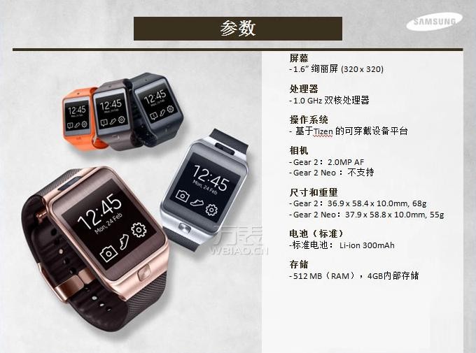 三星智能手表是什么型号?新宠进军手表界,刷新六款手表(图4) 三星智能手表是什么型号?新宠进军手表界,刷新六款手表(图4)