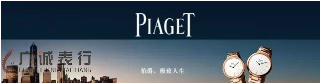 万万没想到 大牌都被他们家“包养”了！——广诚表行(图1)