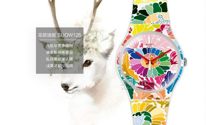 乱花渐欲迷人眼——斯沃琪花之绽放系列腕表(图1)
