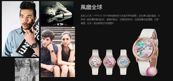 德国轻奢侈品牌PRINCE GERA成钟表界崛起新势力 欲进中国市场(图3) 德国轻奢侈品牌PRINCE GERA成钟表界崛起新势力 欲进中国市场(图3)
