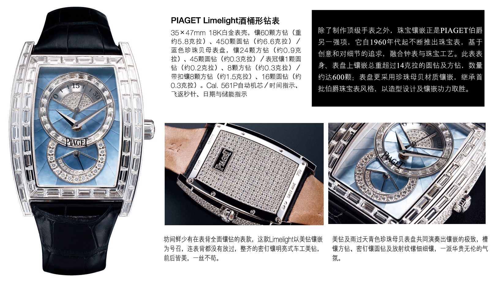 鉴定钟表的价值 创新与稀有材质的独特性简介(图11) 鉴定钟表的价值 创新与稀有材质的独特性简介(图11)
