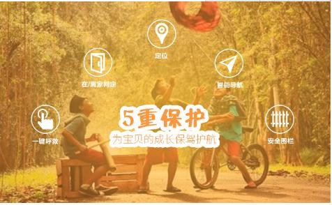 爱牵挂发布专注于儿童定位的智能手表 进军儿童市场(图7) 爱牵挂发布专注于儿童定位的智能手表 进军儿童市场(图7)