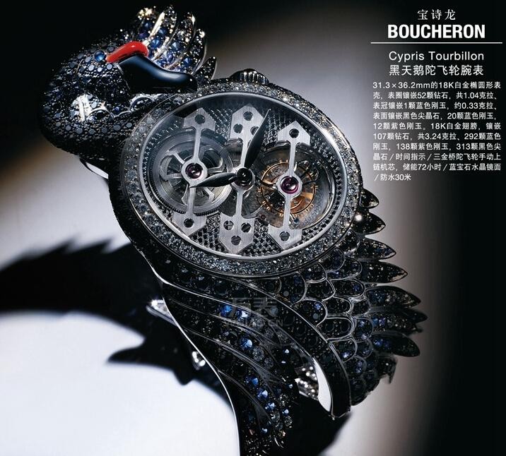 钟表艺术:宝诗龙Cypris Tourbillon黑天鹅陀飞轮腕表(图3) 钟表艺术:宝诗龙Cypris Tourbillon黑天鹅陀飞轮腕表(图3)