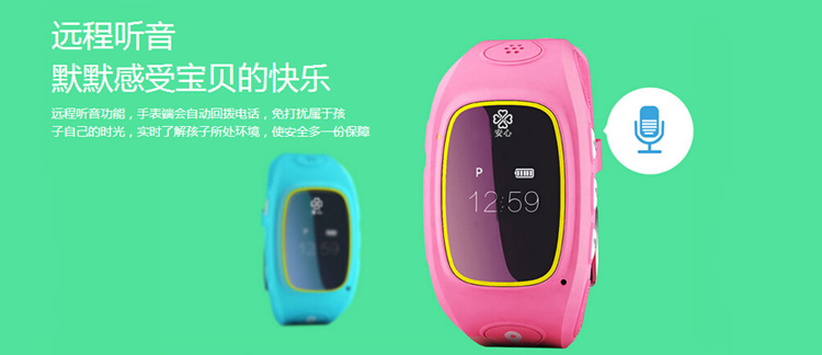 那些年你错过的火爆产品——儿童定位手表(图8) 那些年你错过的火爆产品——儿童定位手表(图8)