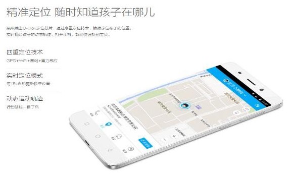 360公司推出具备定位功能的360儿童手表3S(图4)