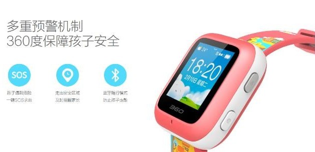 360公司推出具备定位功能的360儿童手表3S(图5)