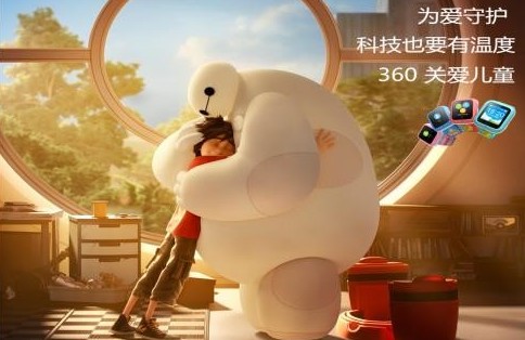 360公司推出具备定位功能的360儿童手表3S(图8)