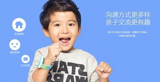 360公司推出具备定位功能的360儿童手表3S(图6)