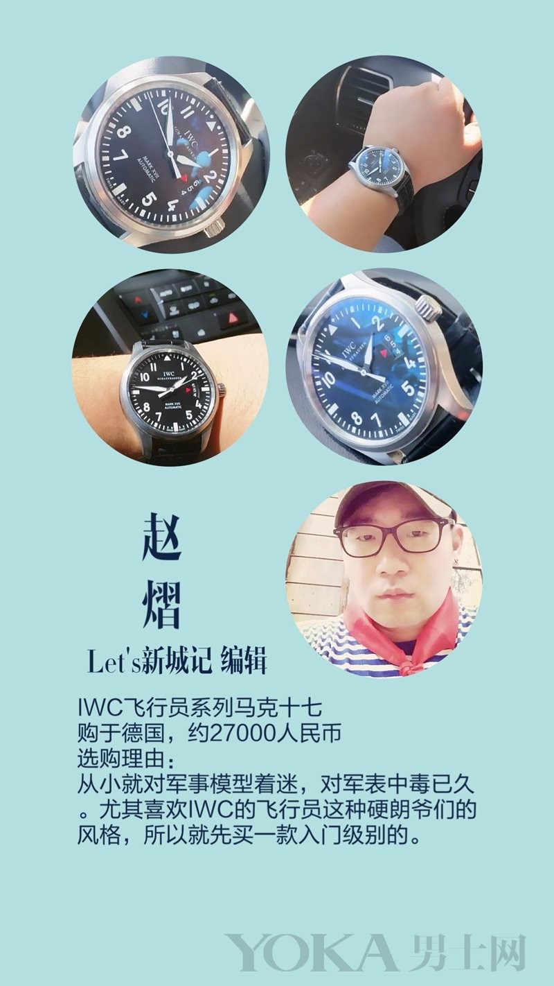 腕表编辑戴什么手表?情理之中意料之外的才是最佳选择(图1) 腕表编辑戴什么手表?情理之中意料之外的才是最佳选择(图1)