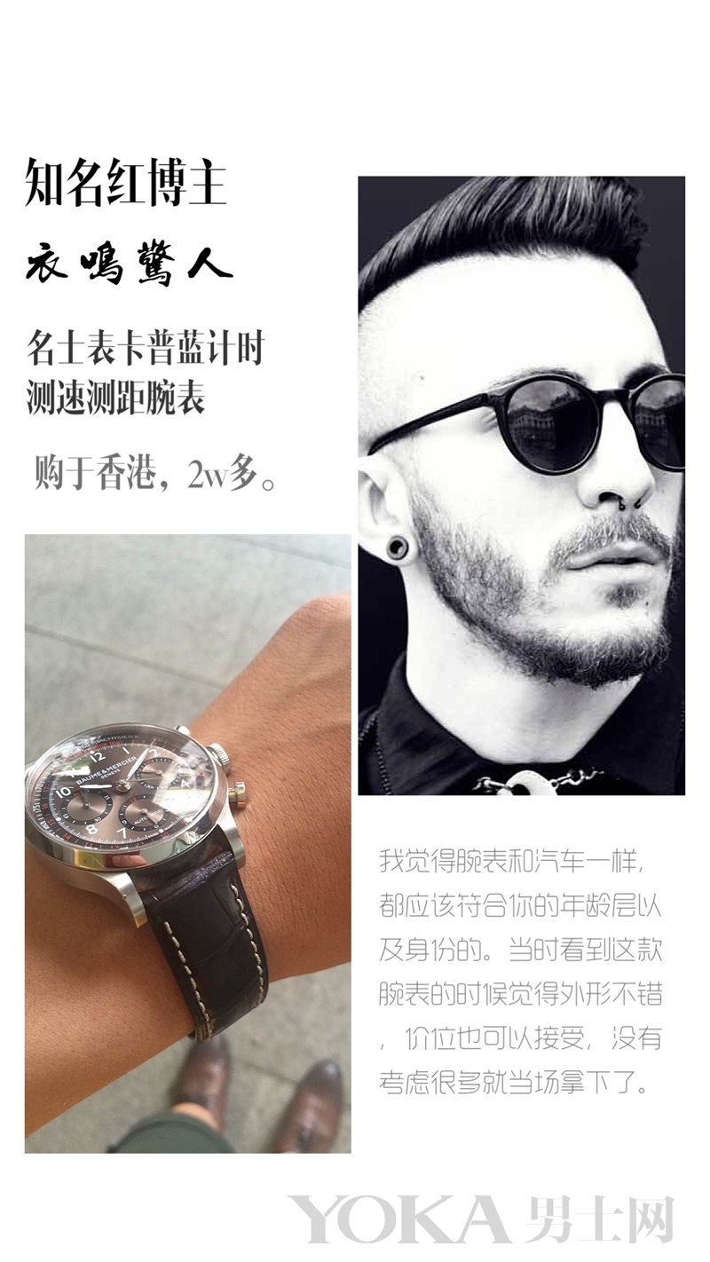 腕表编辑戴什么手表?情理之中意料之外的才是最佳选择(图4) 腕表编辑戴什么手表?情理之中意料之外的才是最佳选择(图4)
