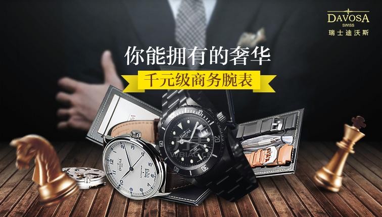 万表网的售后服务怎么样？三大售后服务特色为你护航(图9)