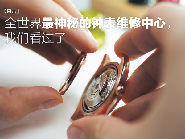 关于劳力士售后怎么样呢？这些事我所知道的一切(图1)