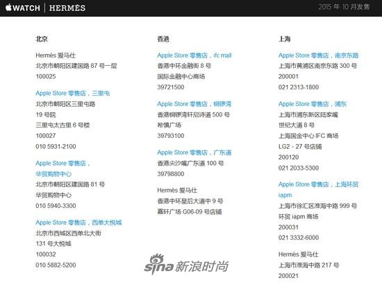 爱马仕与苹果合作推出“爱马仕皮带版”苹果表(图6)