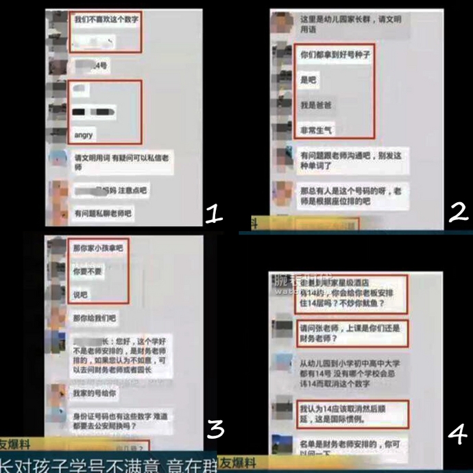 14这个数字到底吉不吉利？(图1)