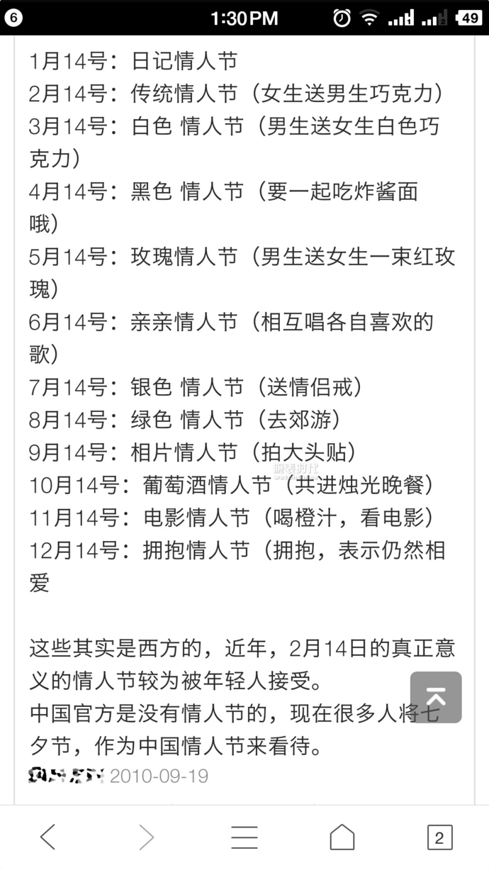 14这个数字到底吉不吉利？(图2)
