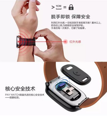 阿里巴巴Pay Watch发布可支付智能手表 售价为899元(图3) 阿里巴巴Pay Watch发布可支付智能手表 售价为899元(图3)